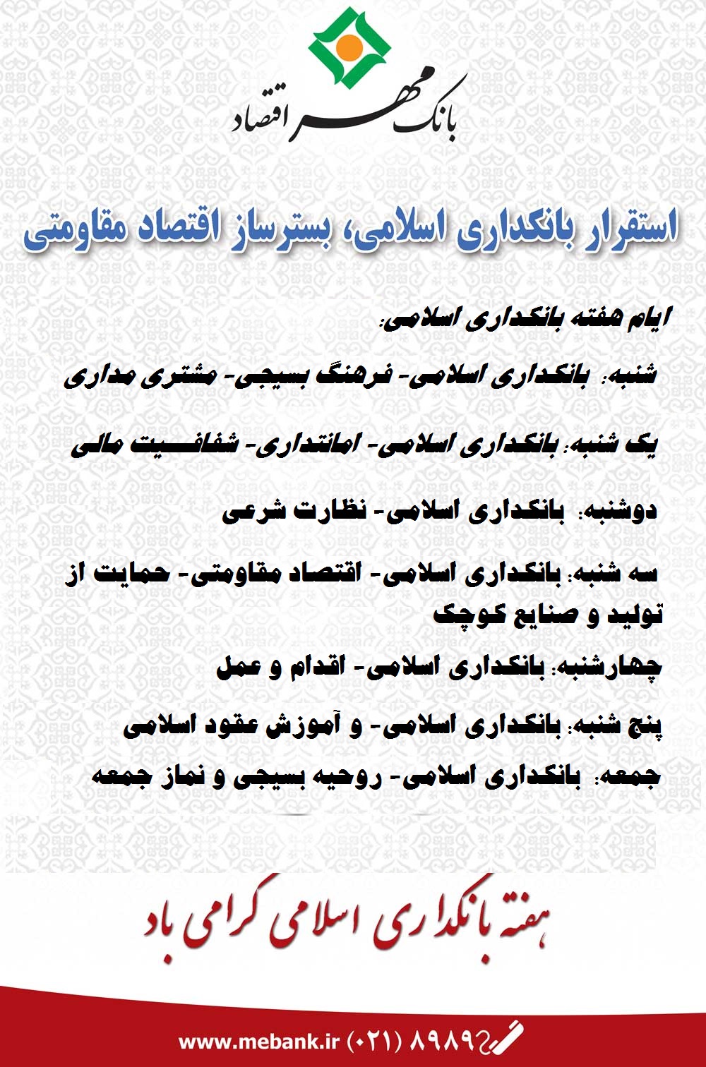 ansarbank2