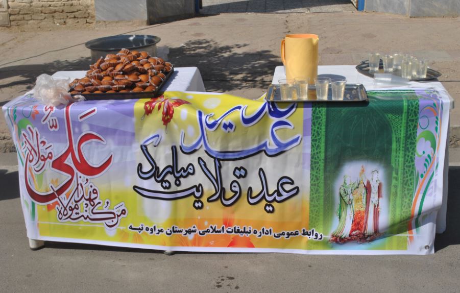 ghadirmar3