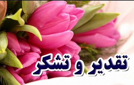 taghdir1