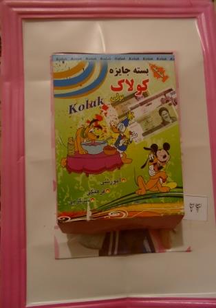 kulak1